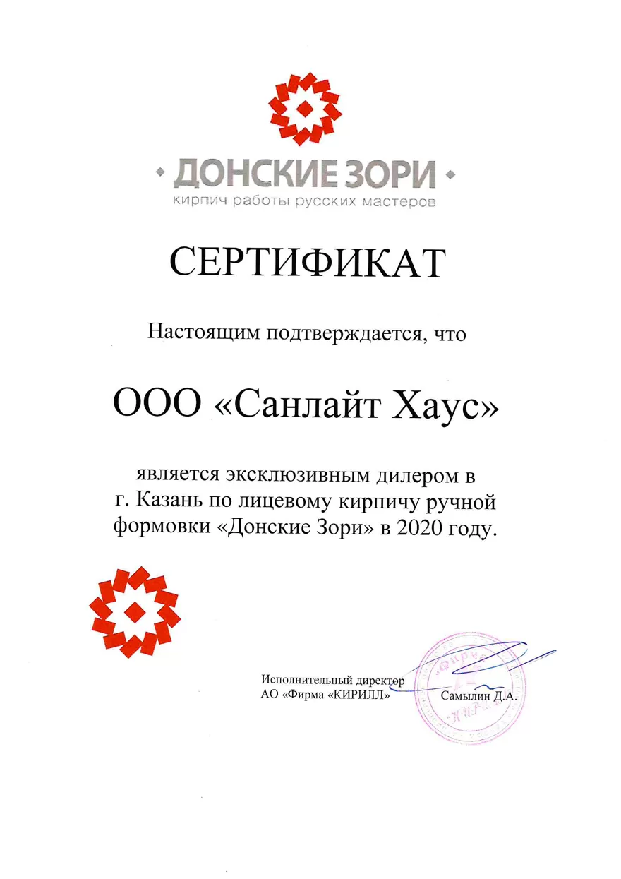 Донские Зори