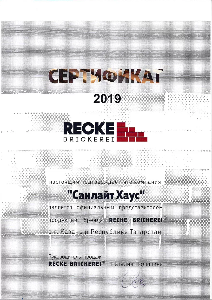 Recke